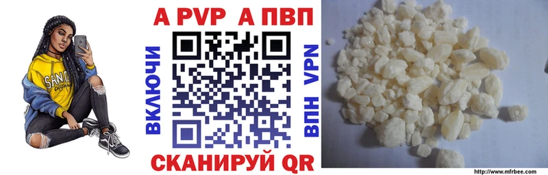 купить наркотики цена  кракен ONION  Alpha-PVP VHQ  Дмитриев 