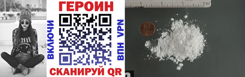 ГЕРОИН VHQ  наркотики  Дмитриев 