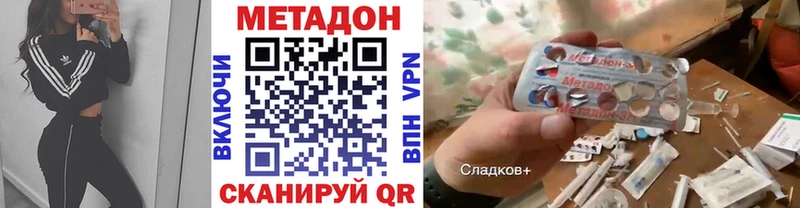 МЕТАДОН methadone  Дмитриев 